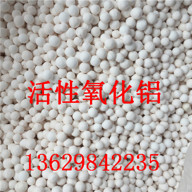 海南活性氧化铝/氧化铝球干燥剂