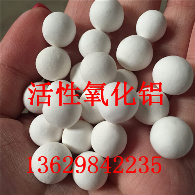 周村活性氧化铝/氧化铝球干燥剂
